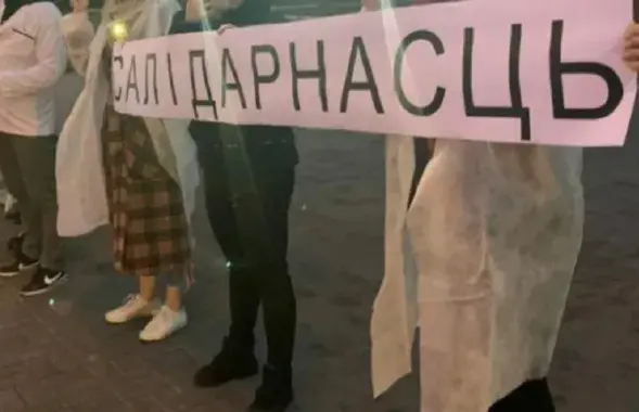 Акция солидарности в Минске, 2020 год
