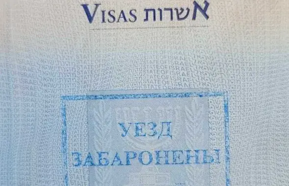 Дзмітрыю не патлумачылі, як доўга нельга будзе прыехаць на радзіму
