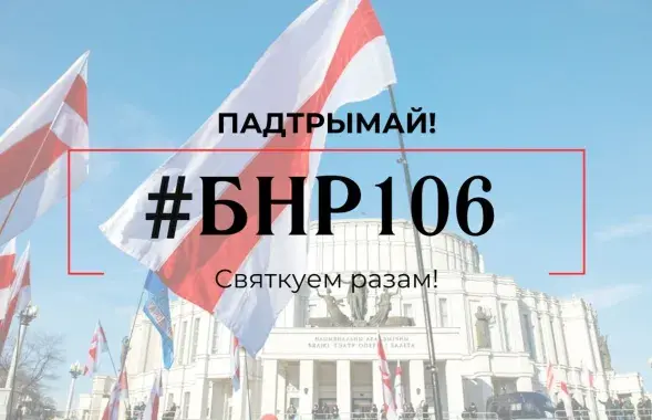 Пачалася падрыхтоўка да Дня Волі
