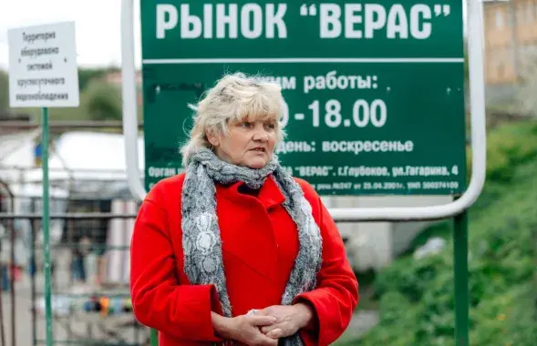 Людміла Барэйка
