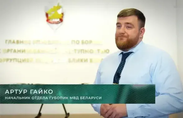 Артур Гайко
