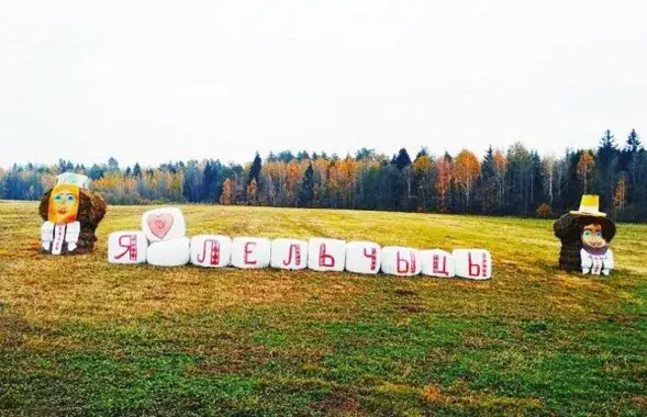 Лельчицы
