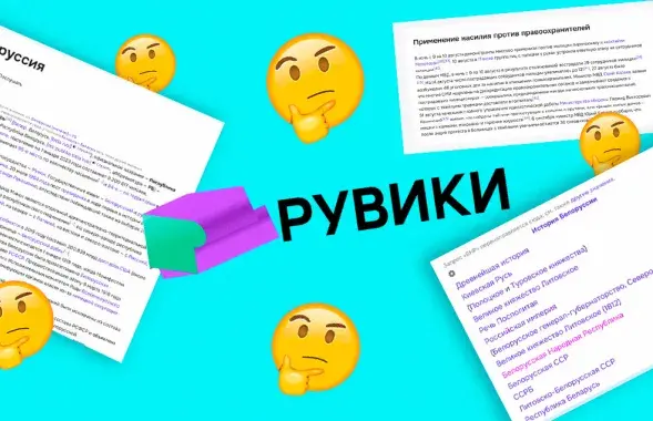 Belarusian politics through the eyes of "Big Brother"&nbsp;
