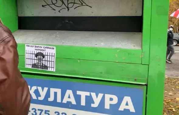 Листовка в Минске во время протестов 2020-го
