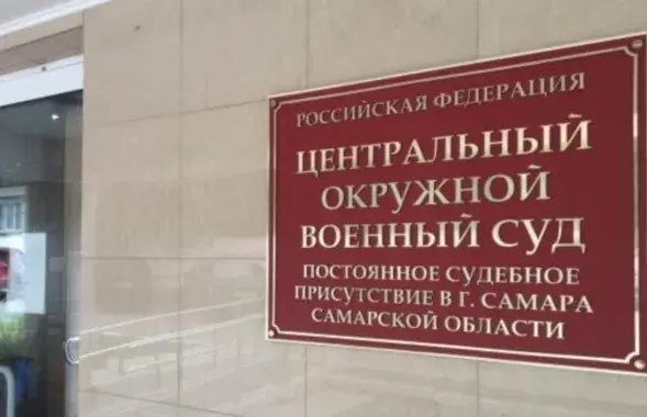 Ваенны суд у Расіі, ілюстрацыйнае фота
