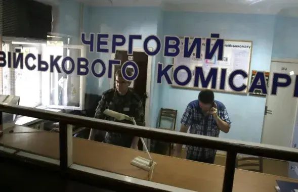 Ваенкамат ва Украіне
