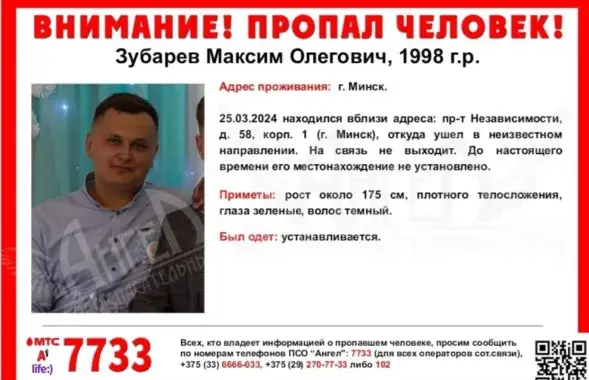 Максим Зубарев
