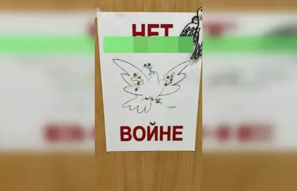 "Крамольны" плакат
