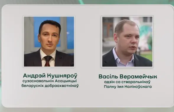 Андрей Кушнеров и Василий Веремейчик
