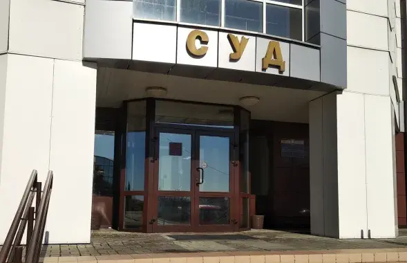 Суд Рэчыцкага раёна
