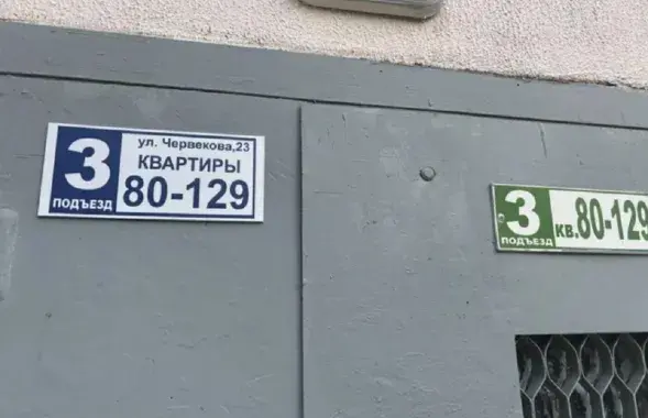 Новую шыльду павесілі, а старую не прыбралі
