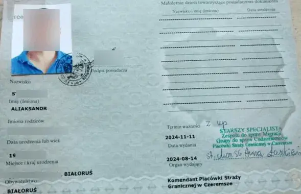Документы Александра С.
