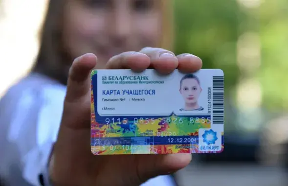 Карта учащегося
