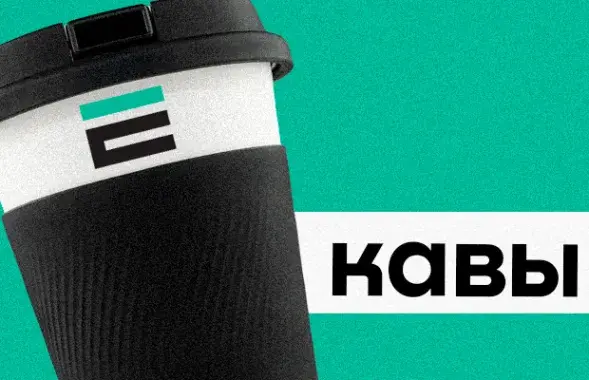 "Кубачак кавы"
