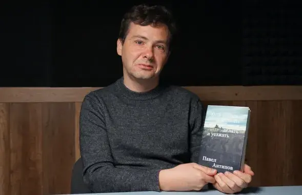 Павел Анціпаў
