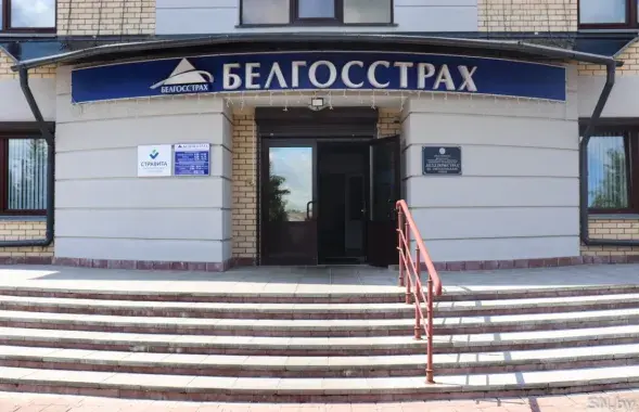"Белдзяржстрах", ілюстрацыйнае фота
