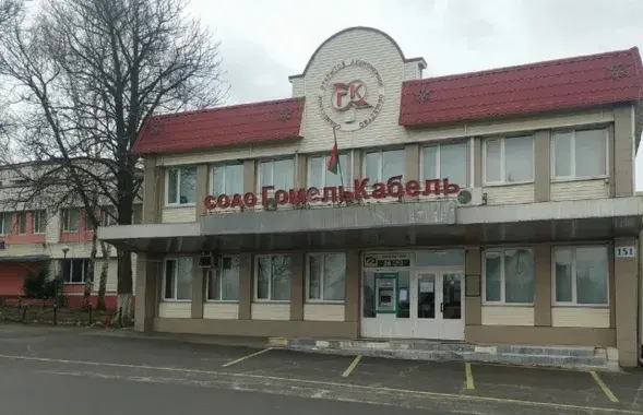 "Гомелькабель"
