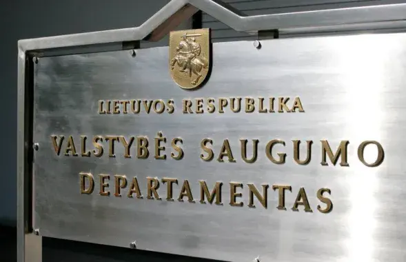 Департамент госбезопасности Литвы

