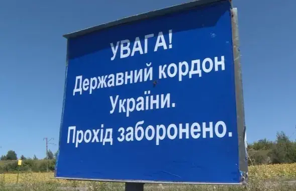 Беларуска-ўкраінская мяжа
