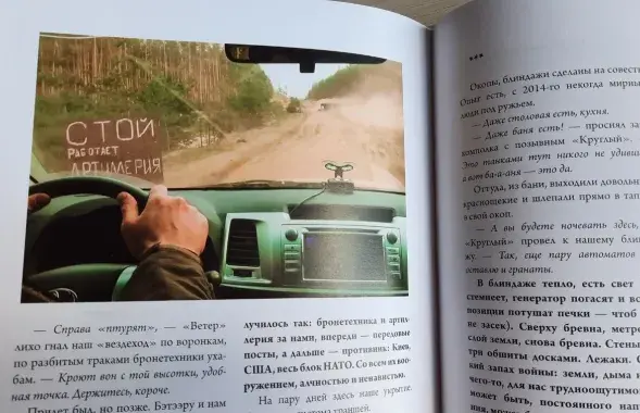 Книгу издали по заказу Мининформации
