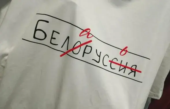 У Вікіпедыі "Беларусь" перамагла "Белоруссию"
