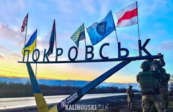 Каліноўцы ўзнялі бел-чырвона-белы сцяг на ўездзе ў Пакроўск
