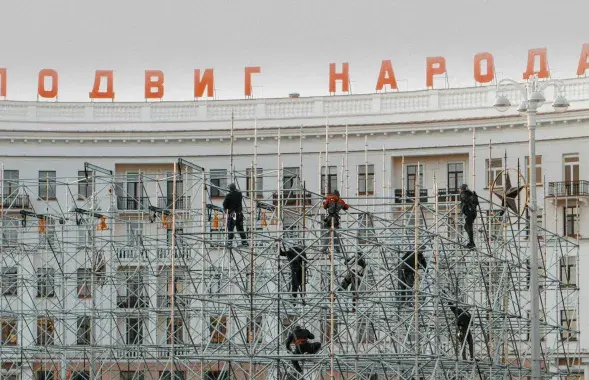 Мінск
