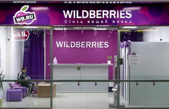 Wildberries
