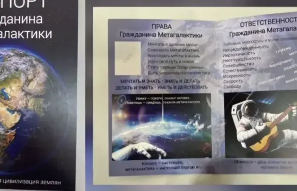 Канфіскаваная літаратура
