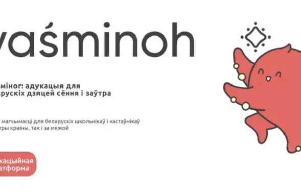 Проект "Осьминог"
