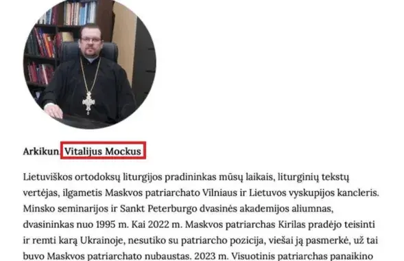 Виталий Моцкус&nbsp;

