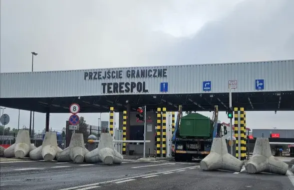 Зачынены памежны пераход "Тэрэспаль"
