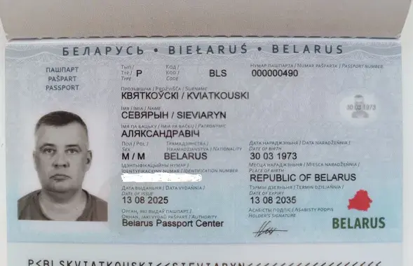 Паспорт Новой Беларуси

