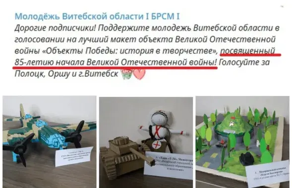 Конкурс БРСМ
