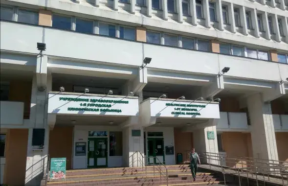 1-я гарадская бальніца
