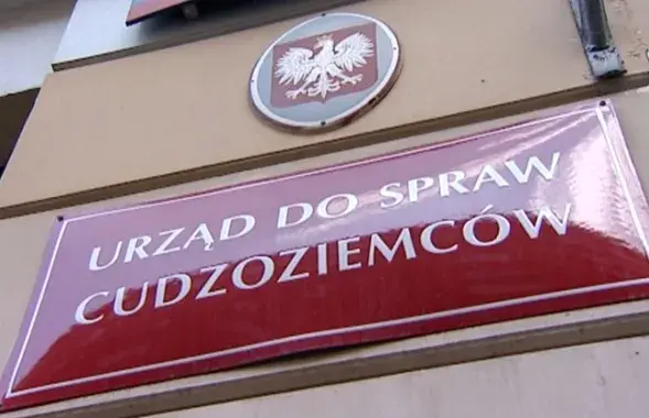 Упраўленне па справах замежнікаў
