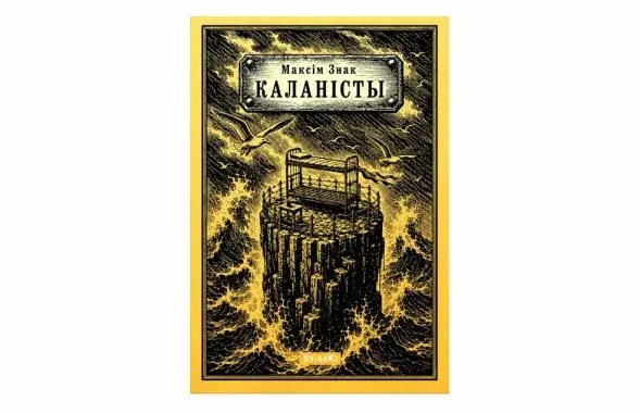 Твор спалучае чорны гумар з балючай рэчаіснасцю
