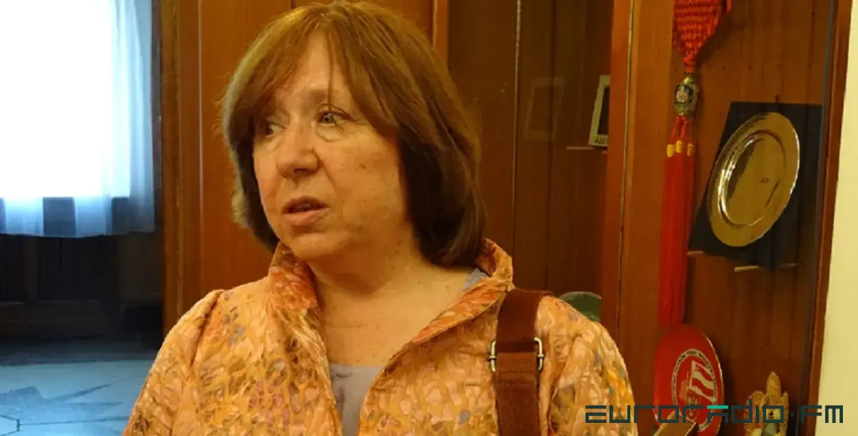 Святлана Алексіевіч / З архіву Еўрарадыё

