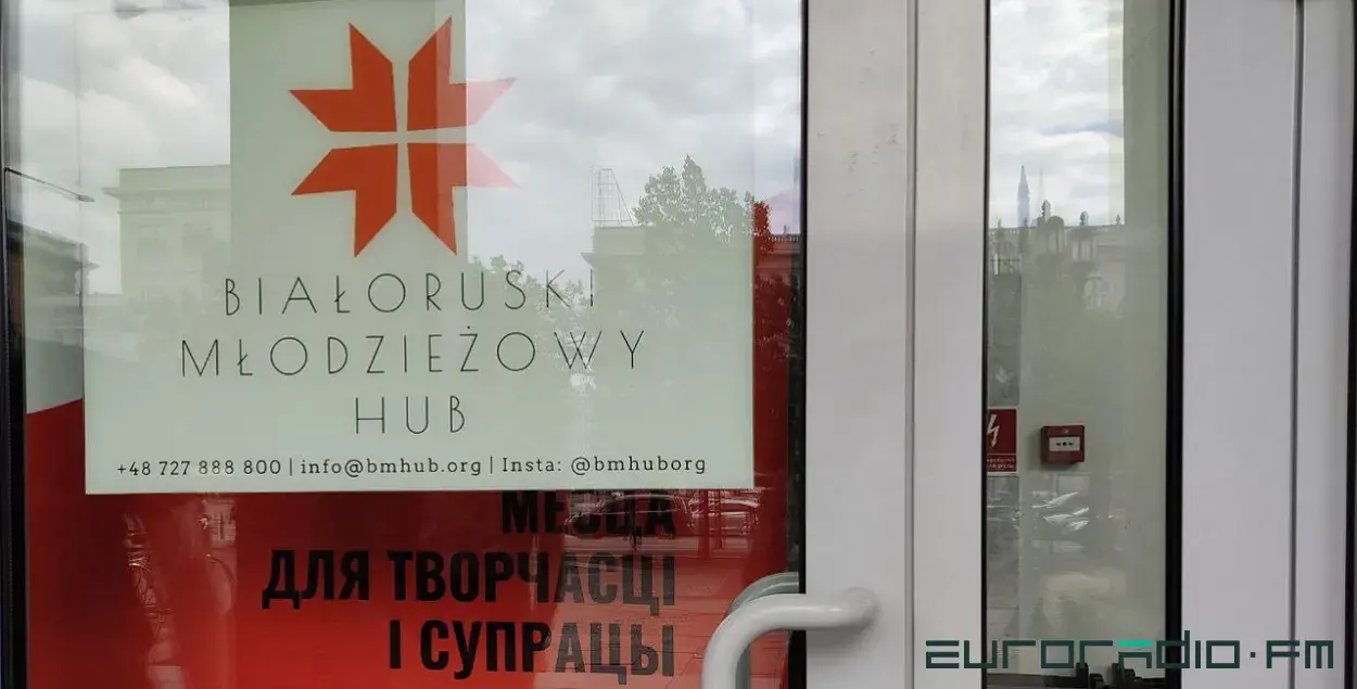 Беларускі моладзевы хаб / Архіў
