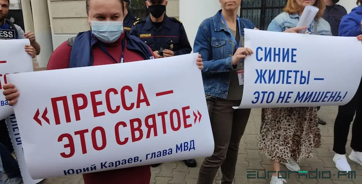 Акцыя пратэсту журналістаў у 2020 годзе / Еўрарадыё
