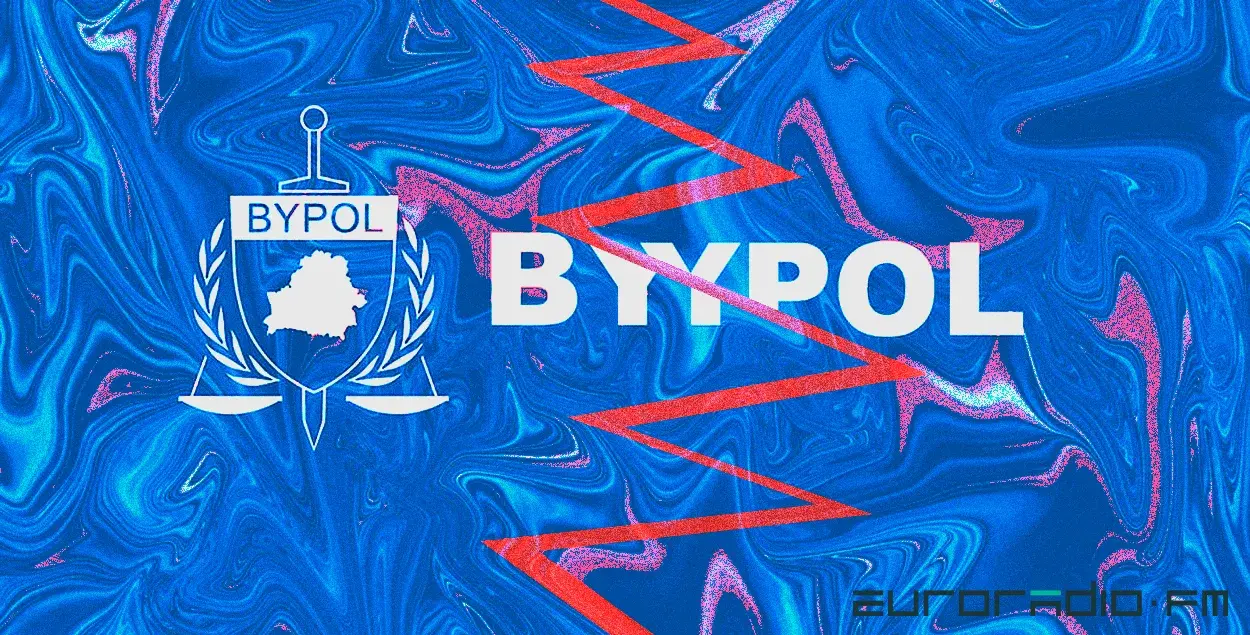 BYPOL выпусціў новае расследаванне
